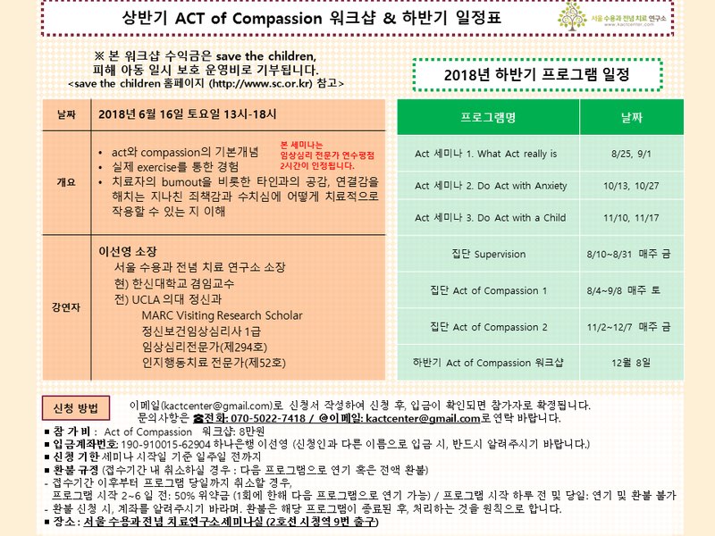 AoC 워크샵 & 하반기 프로그램.jpg