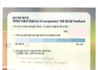 후기