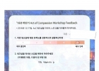 16년 하반기 AoC …